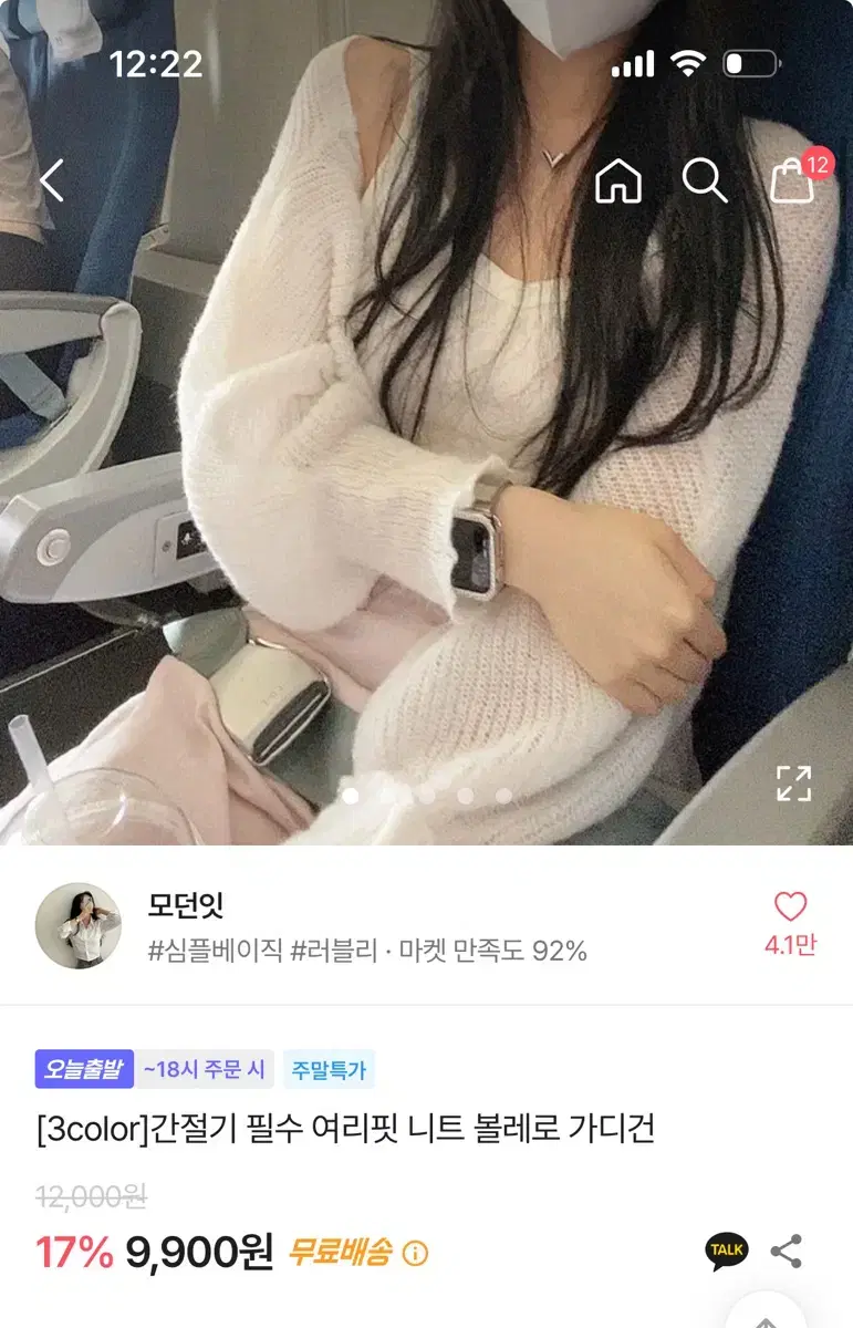 에이블리 볼레로 가디건